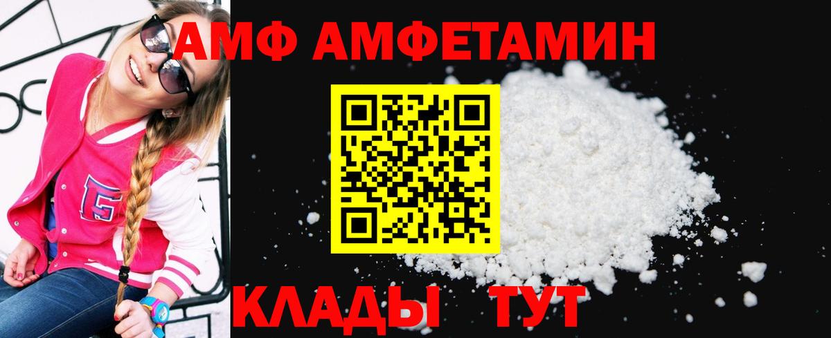 Amphetamine  Вход с VPN  АМФЕТАМИН  АМФЕТАМИН Premium  Архангельск 