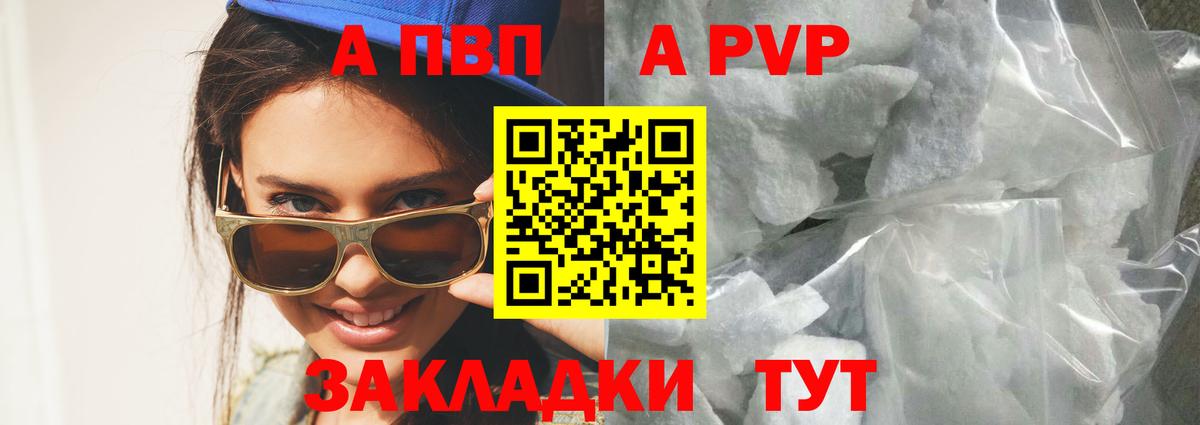 А ПВП  A-PVP VHQ  Вход с VPN  Архангельск 