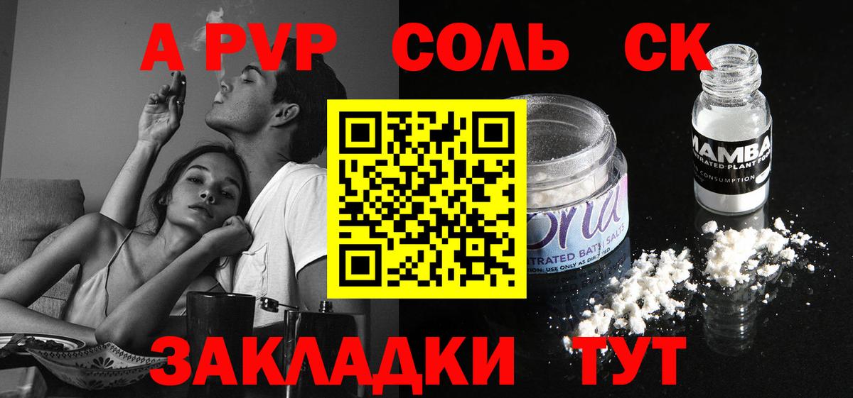 Alpha-PVP СК КРИС  A-PVP СК  Архангельск 