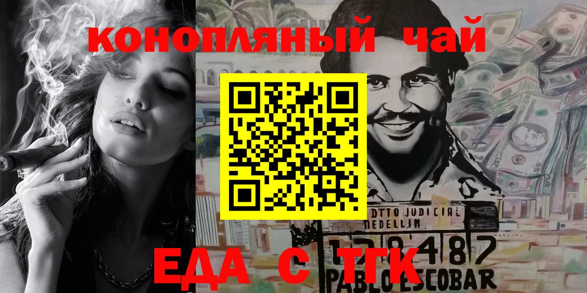 Архангельск  Печенье с ТГК марихуана  Вход с VPN 