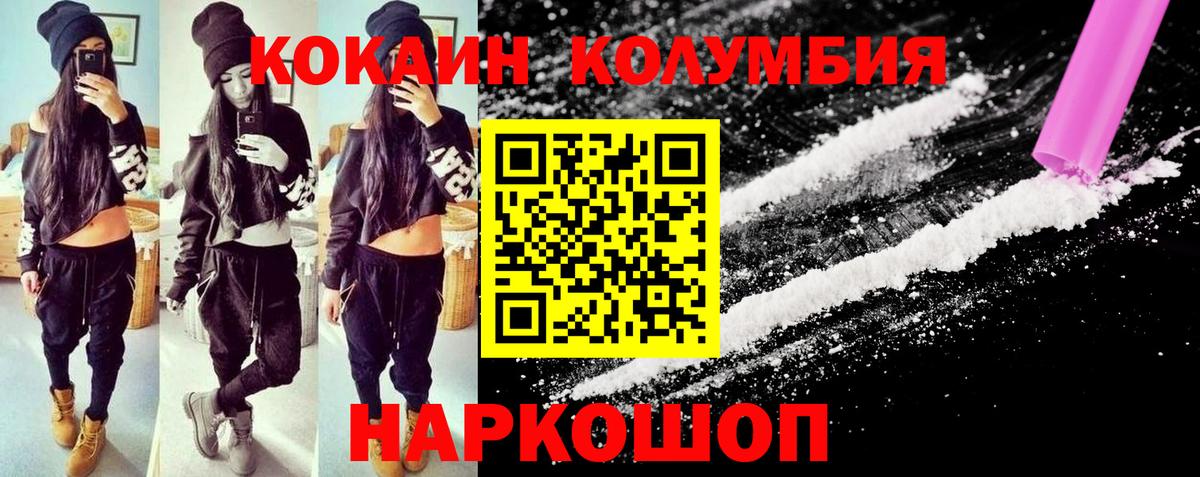 Кокаин 98% Архангельск