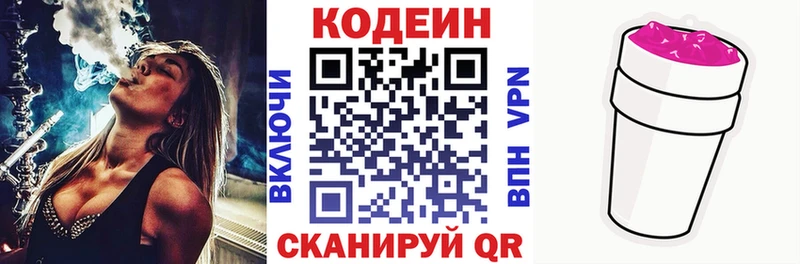 хочу наркоту  Архангельск  Кодеин напиток Lean (лин) 