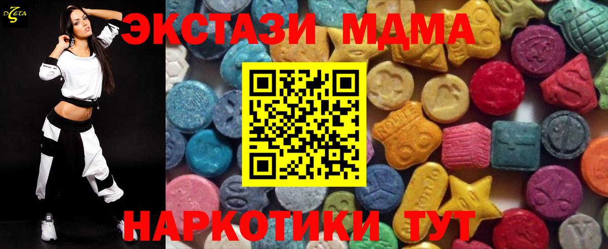 Архангельск  Ecstasy  Вход с VPN  нарко площадка как зайти  Ecstasy 99%  ЭКСТАЗИ 280мг 