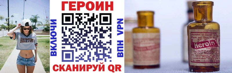 Героин Heroin  Архангельск 
