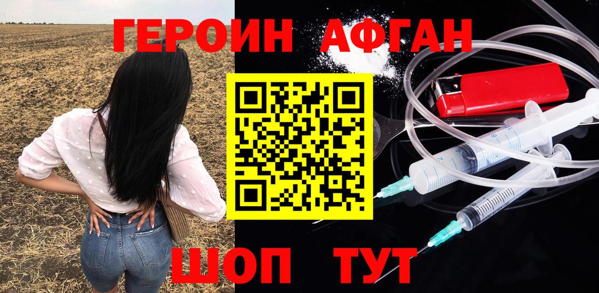 Героин белый Архангельск