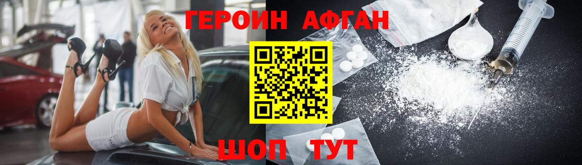 ГЕРОИН хмурый  Героин  Архангельск  Вход с VPN 