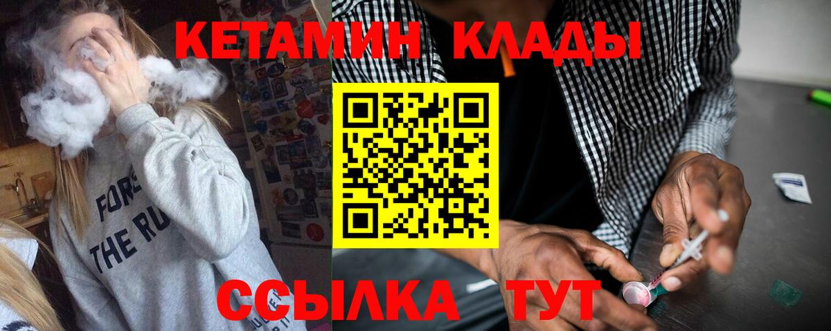 КЕТАМИН ketamine  Архангельск 