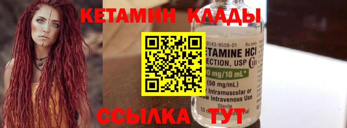 Архангельск  Кетамин VHQ  Вход с VPN 