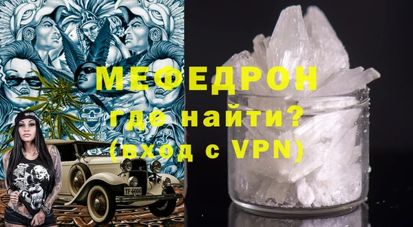 мефедрон VHQ Наволоки