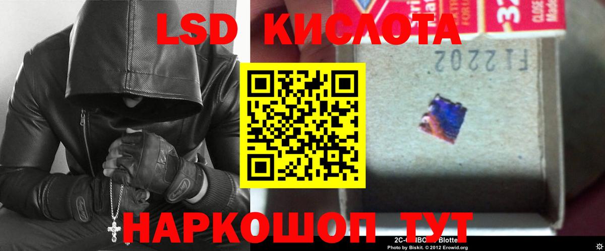 LSD-25 экстази  МЕГА сайт  Архангельск  Лсд 25 экстази кислота  Лсд 25 экстази ecstasy 