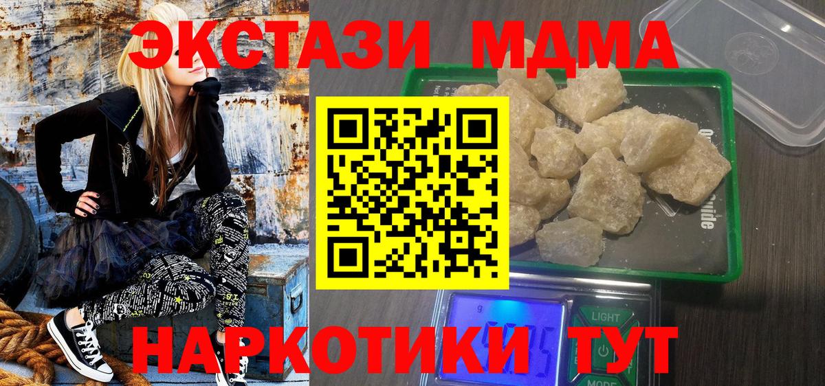 Архангельск  МДМА кристаллы  МДМА VHQ  Вход с VPN 