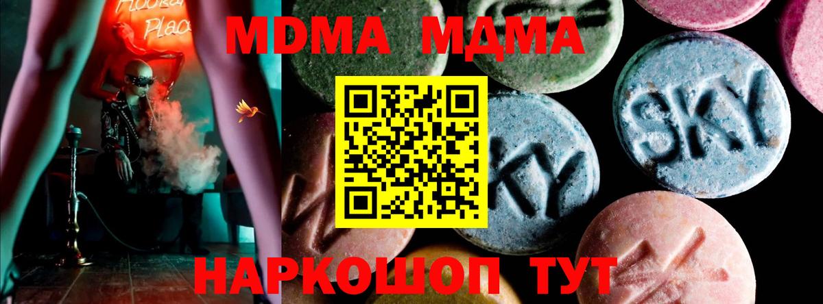 МДМА молли  Архангельск  MDMA VHQ 