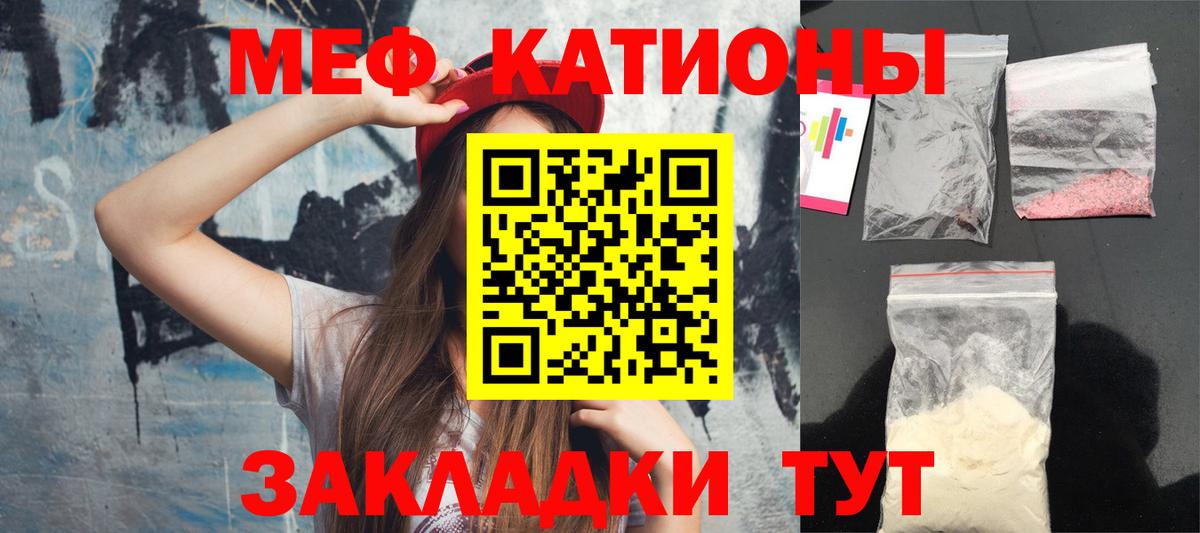Меф мука Архангельск