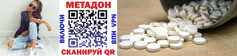 Метадон кристалл  Архангельск 
