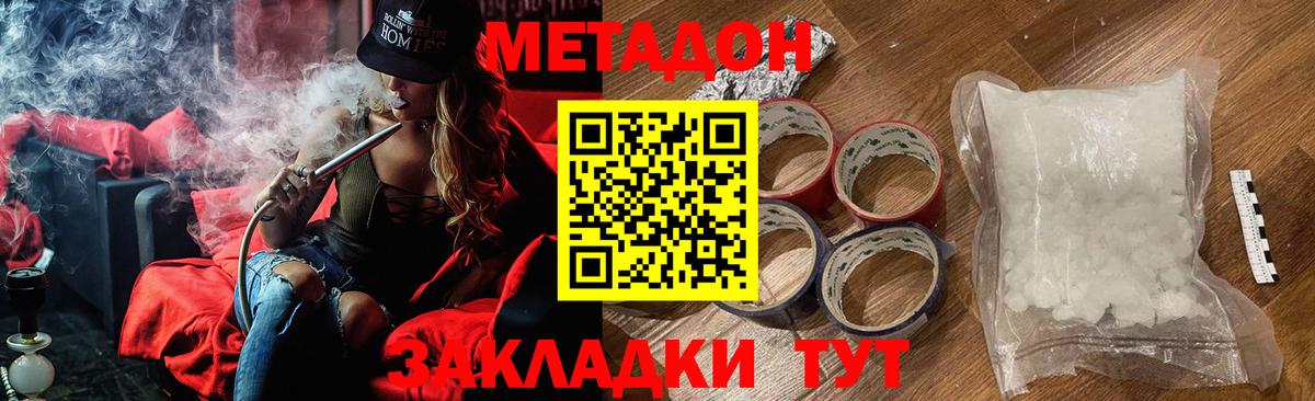 Метадон methadone  Архангельск  МЕТАДОН белоснежный 