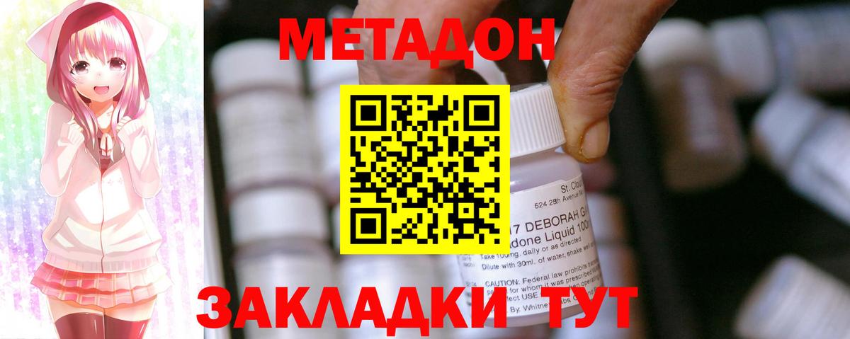 МЕТАДОН мёд  Вход с VPN  кракен ONION  МЕТАДОН methadone  Архангельск 