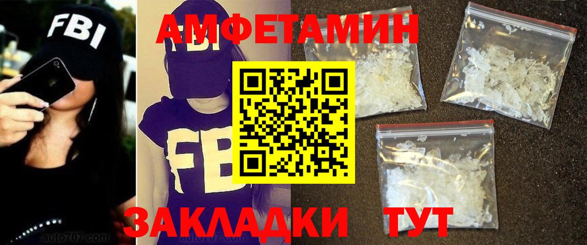 Архангельск  Первитин кристалл  Вход с VPN 