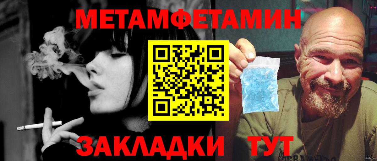 Метамфетамин мет Архангельск