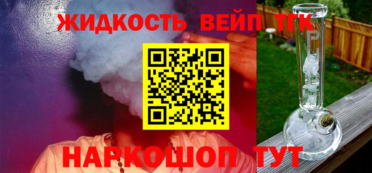 Дистиллят ТГК гашишное масло  где купить   Архангельск 