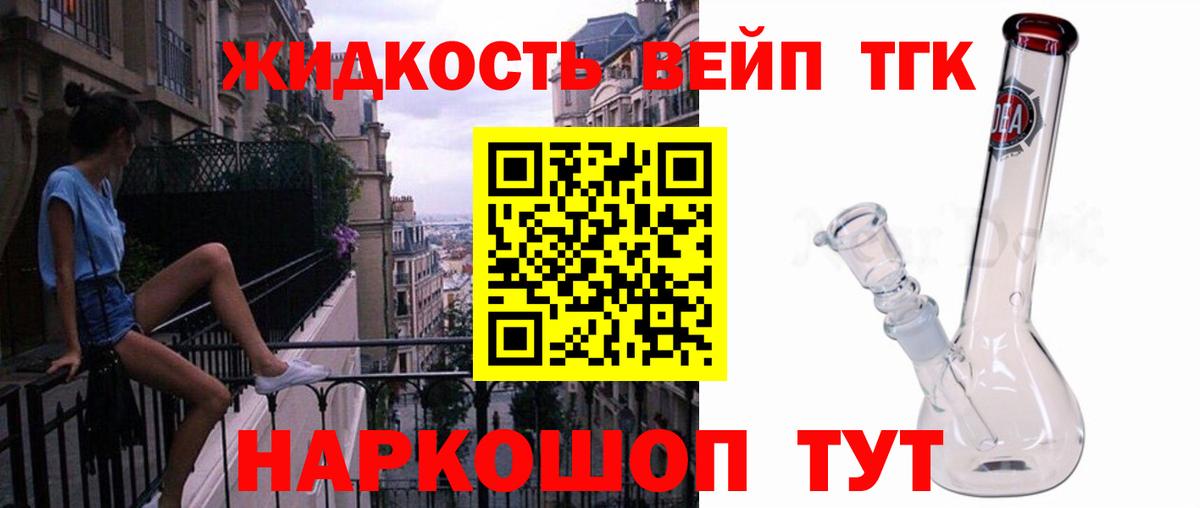 купить закладку  Вход с VPN  Архангельск  Дистиллят ТГК вейп 